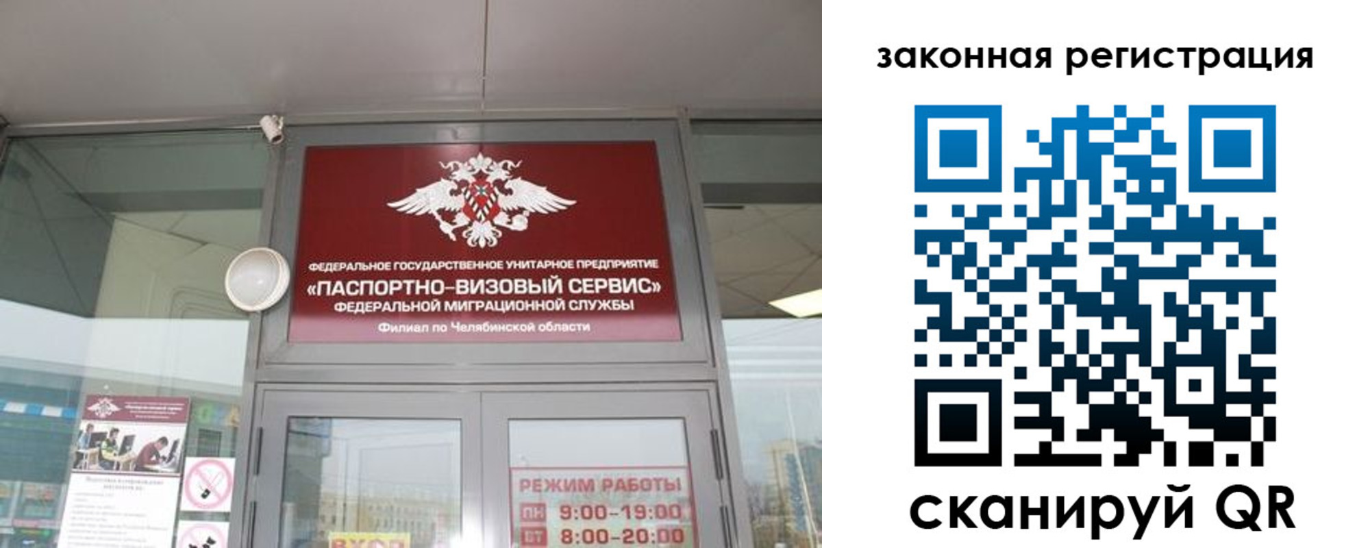 временная регистрация купить в Березниках