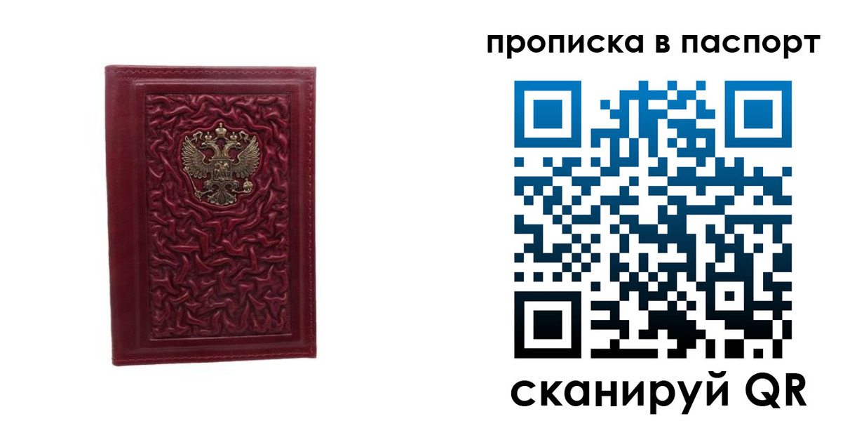 временная регистрация собственник в Березниках