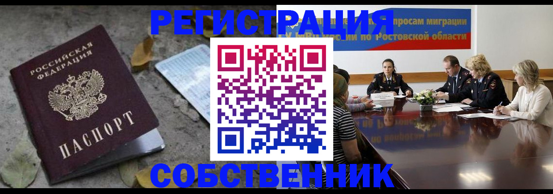 где прописаться в Березниках