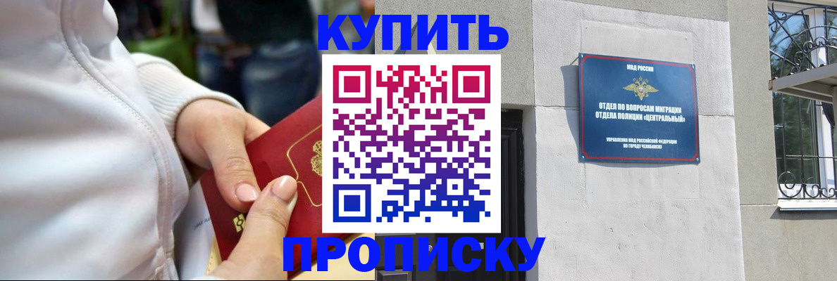 прописка от собственника в Березниках