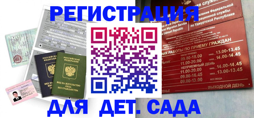 купить прописку в Березниках