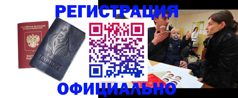 временная регистрация купить в Березниках